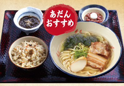 あだんそば定食